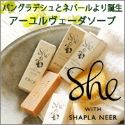 She with Shaplaneer