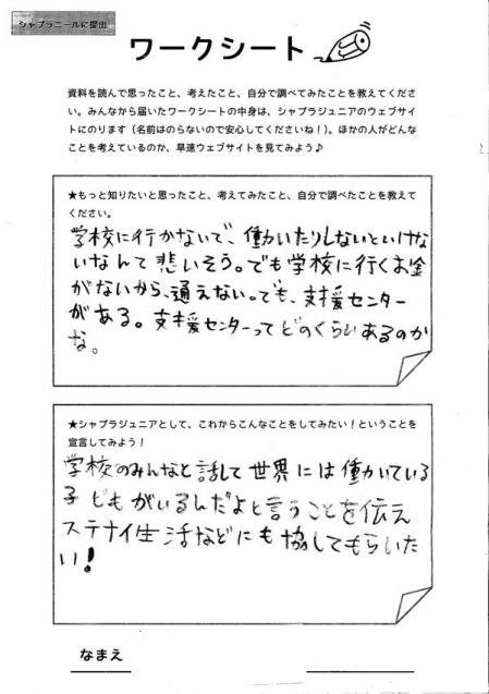 ユース　ワークシート　1.jpg