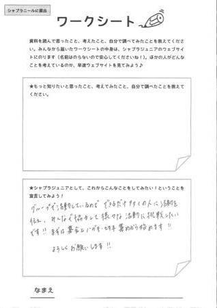 ワークシート3.jpg