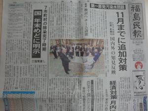 shimbun1.JPG