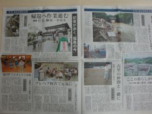 shimbun2.JPG