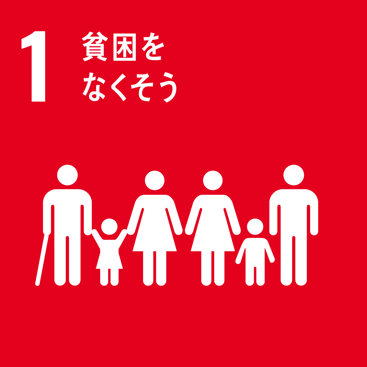 SGDsのゴール1