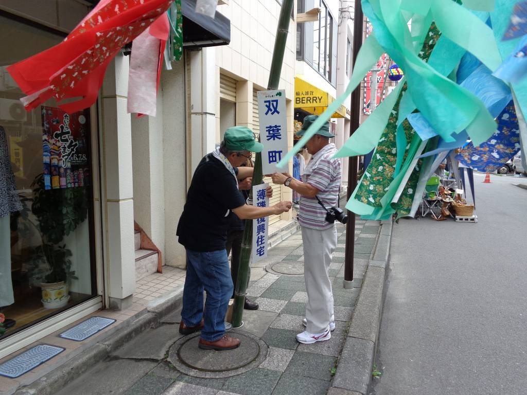 公営住宅薄磯団地と共同で作った飾りの設置をするまごころ双葉会のみなさん。
