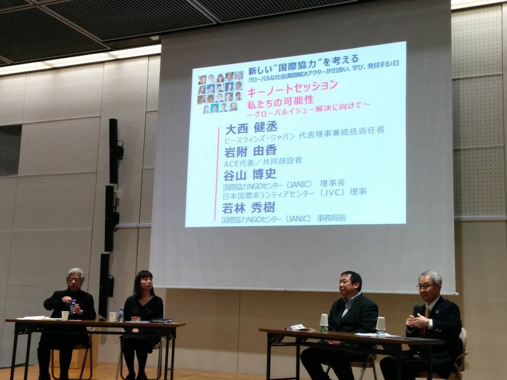 オープニングの全体会の様子
