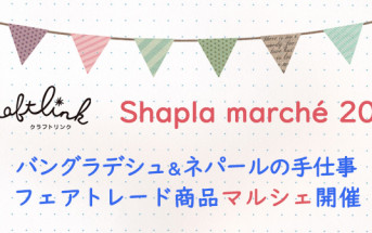 shaplamarche_banner19