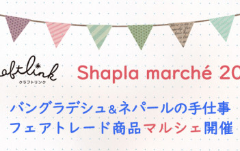 shaplamarche_banner19