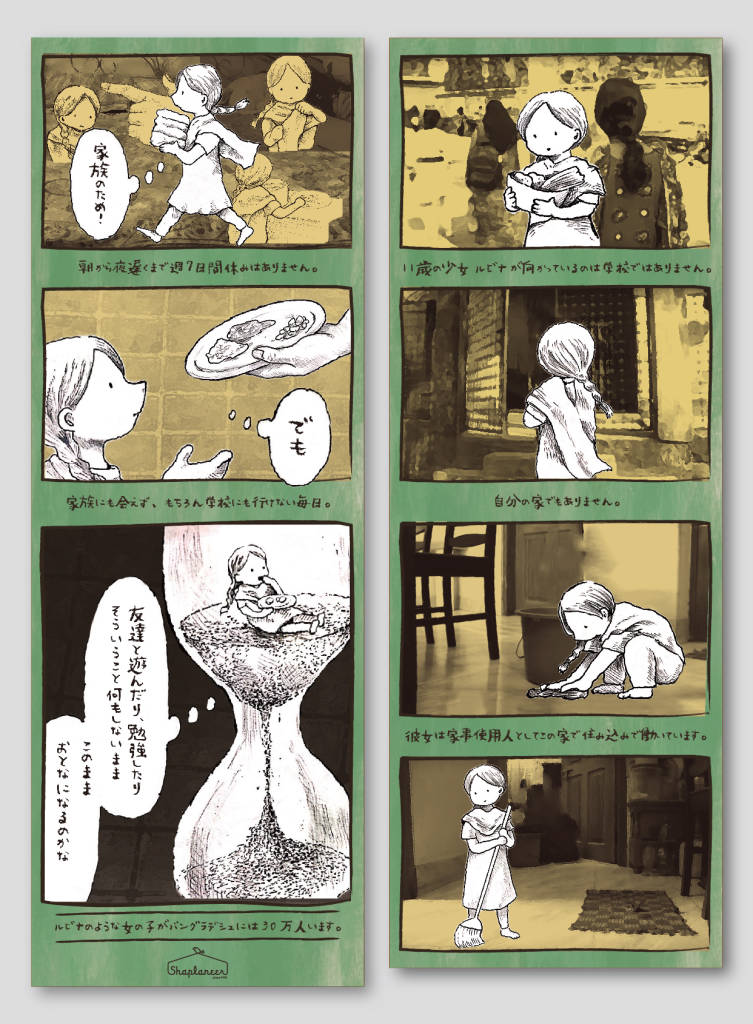 curry_comic_3