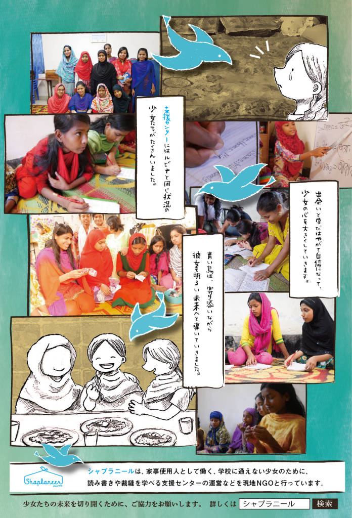 curry_comic_4