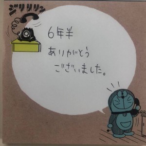 ありがとうございました。