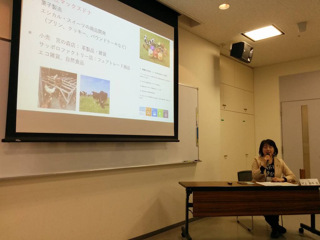 村上さんの発表
