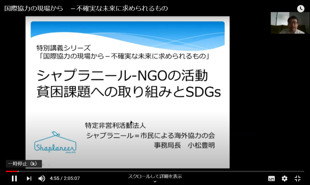 講義のプレゼン資料