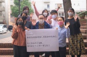 スタッフ、ボランティアの皆さんと一緒に。
