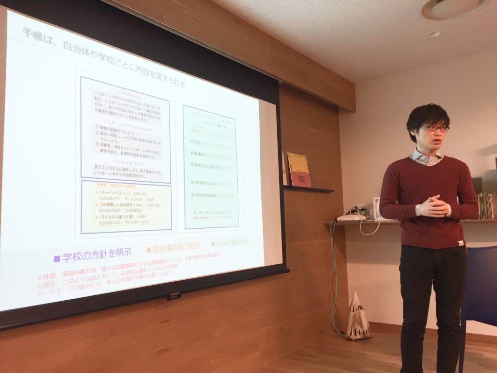 学校で取り組めるいじめ防止策について話をする様子。