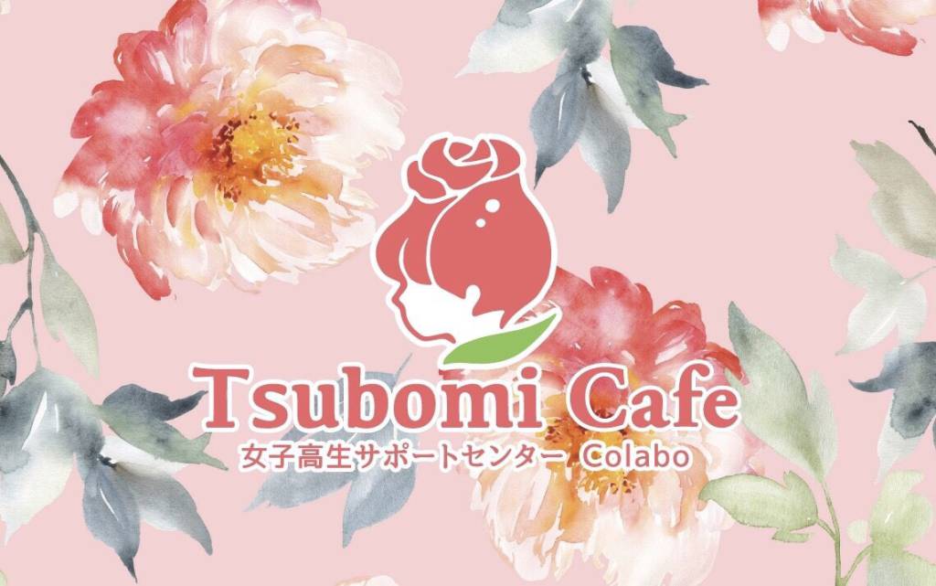 アウトリーチ活動中に声がけした少女たちに配布している案内カード