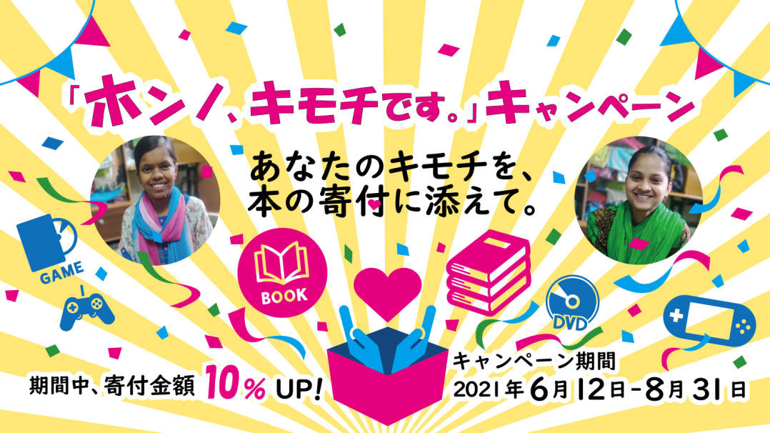 本 Cd Dvd ゲーム おもちゃ等 シャプラニール 市民による海外協力の会 本 Cd Dvd ゲーム おもちゃ等 シャプラニール 市民による海外協力の会