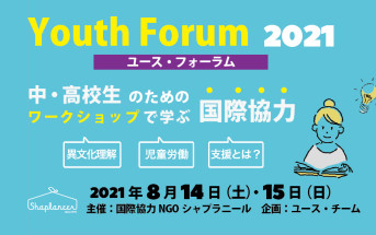 new-youthforum2021_02