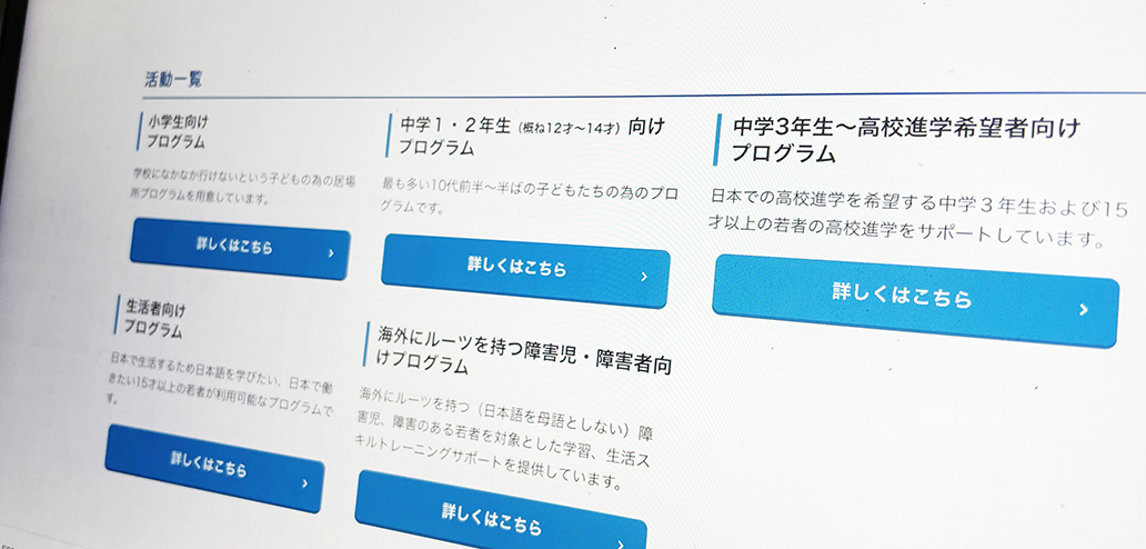 公式サイトには「ストップいじめ!ナビいますぐ役立つ脱出策」など大人・子ども向けに役立つ情報を掲載されている。