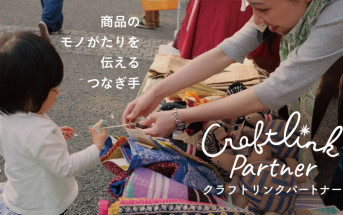craftlink_partner-04
