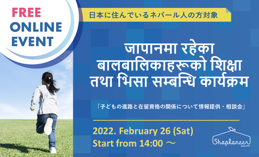 2月イベントバナー