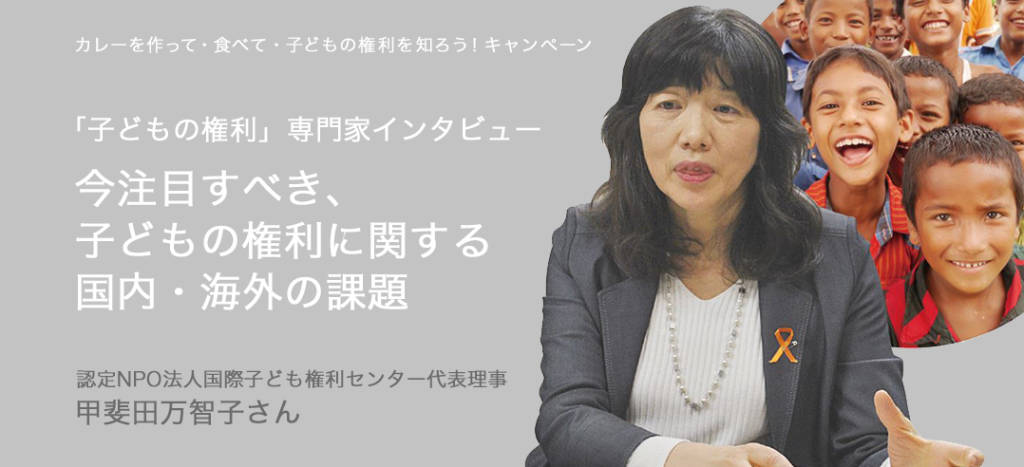 子どもの権利条約批准30年と教育法学の課題 | 有斐閣