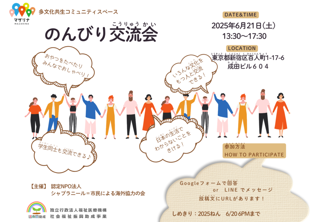 6月のチラシ