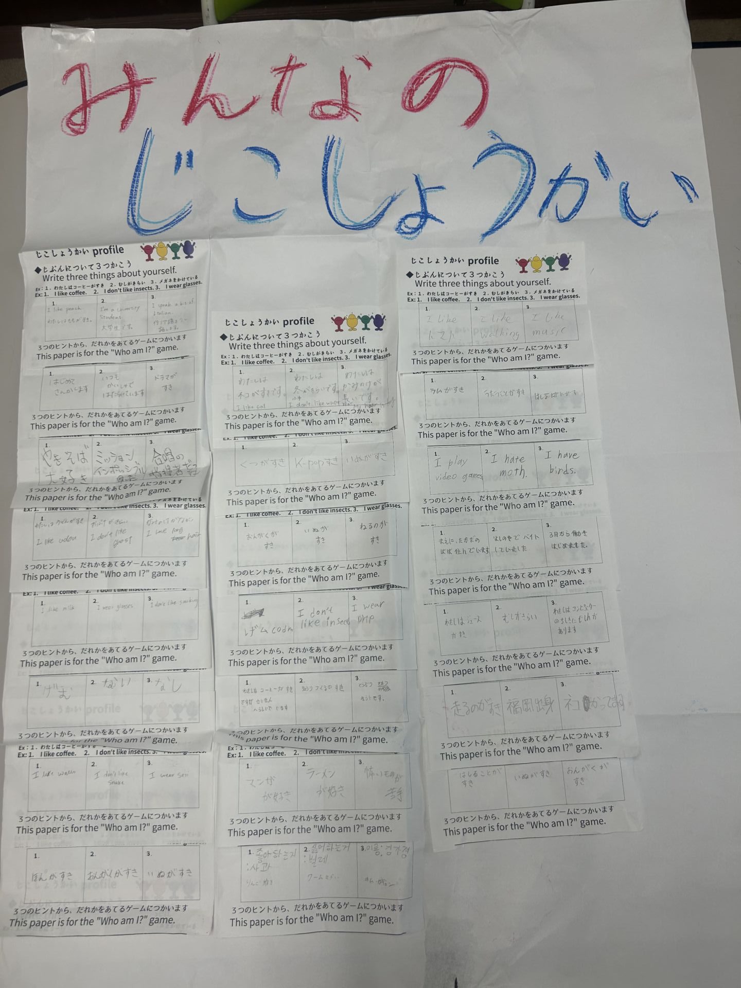 みんなそれぞれの自己紹介カード