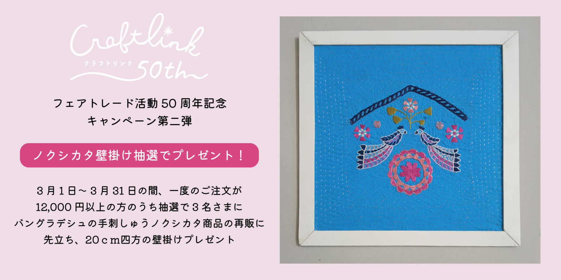 一点物　アフリカ　手刺繍　フェアトレード品 一点物 アフリカ 手刺繍 フェアトレード品