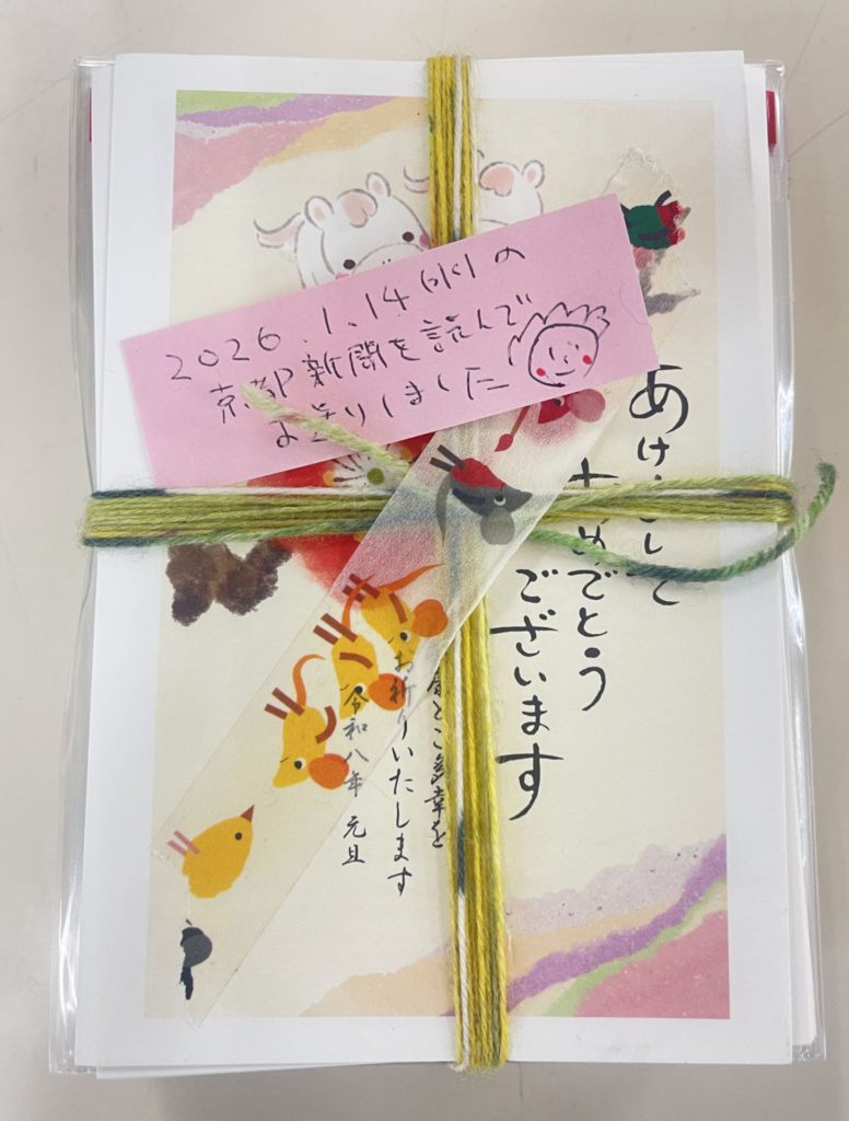 綺麗にまとめて下さったはがき束